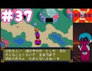 PCエンジン mini版「天外魔境Ⅱ」初見プレイpart37