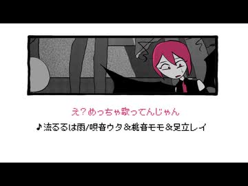 【HANASU】見ちゃった／重音テト