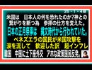 26・1・4昼　嘘付きの国は　判断を間違う。今更潰れ行く国に　土下座外交？　国民の方　世界が見えている国民の悲劇。