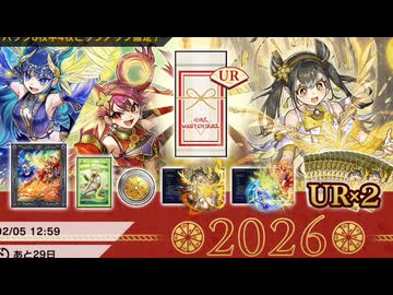 MD】新年絵違い御巫(みかんこ)くじ、絵違いディアベルスター延長戦