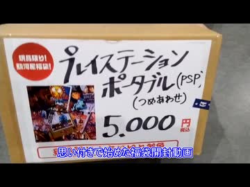 【駿河屋】福袋だよ双葉ちゃん！part2【Cevio_AI実況】