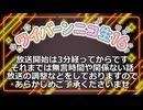 やよクエ還暦！ワイバーンラジオ　第01回