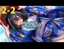 【スイートホームメイド】オーナーズフェスティバル　フェーズ2-2【鐘楼館新春大書初め！】