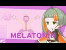知声は歌がうまいんだよ。だからリズムゲームも得意なんだよ。 #5【Melatonin】