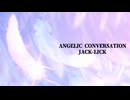 『JACK-LICK』ANGELIC CONVERSATION (im@s MAD PV)