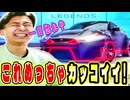 マルチで色々試乗中に見つけた車に一目惚れしました!【Asphalt Legends Unite】