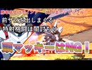 [イニブ][ EXVSIB]バエル視点ゆっくり実況