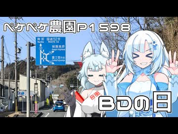 2026年1月7日　農作業日誌P1598　BDの日はキャラバンの車検後ドライブしていたよ