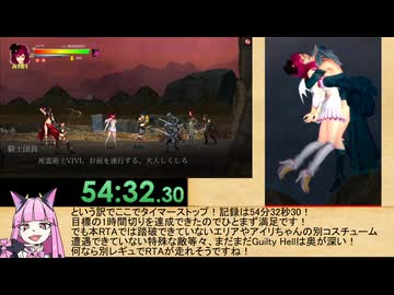 【エロゲRTA】Guilty Hell～白の女神と亡者の都～_any%ラスボス撃破_54分32秒30_part4/4【ゆっくり実況】
