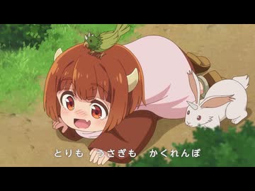 TVアニメ『魔王の娘は優しすぎる!!』第1話挿入歌｜ドゥ(CV.久野美咲)「たのしいかくれんぼ」