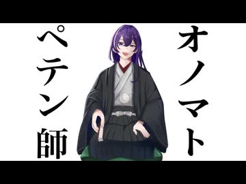【歌ってみた】オノマトペテン師／covered by ひろうみ。