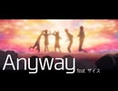 Anyway feat ザイス / メンテ × NOTサワー （Prod. by Chris Carr）