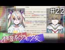 【雑音系少年少女】誰も知らない、本当の自分Part22【ネタバレ注意】