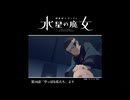 水星の魔女 広告11