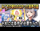 クイズでPON!!に使われなかった12個の音声【白銀ノエル/ホロライブ/切り抜き/ホロライブ切り抜き】