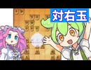 六段を目指す将棋ウォーズ#121対右玉