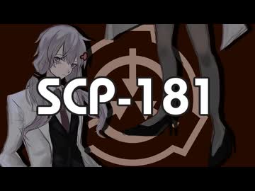 "ラッキー"【SCP-181】VOICEROID朗読会-結月ゆかり
