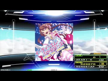【譜面確認用】イーディーエム・ジャンパーズ (BDP)【DDR】