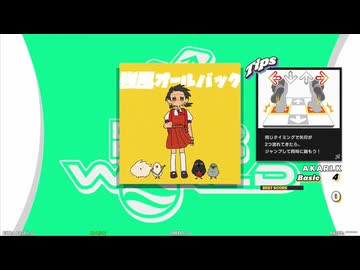【譜面確認用】強風オールバック (BDP)【DDR】
