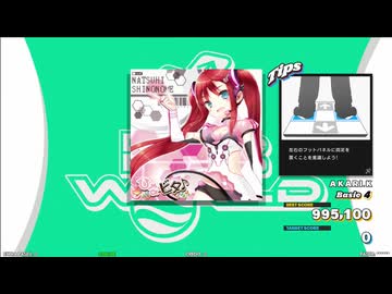 【譜面確認用】さよならトリップ ～夏陽 EDM edition～ (BDP)【DDR】