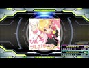 【譜面確認用】シル・ヴ・プレジデント (BDP)【DDR】