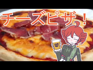 ピザ！！！！！！！！！！[重音テト]