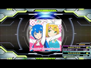 【譜面確認用】ポッピンキャンディ☆フィーバー！ (BDP)【DDR】
