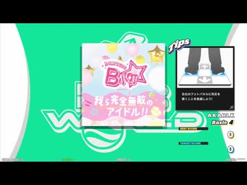 【譜面確認用】我ら完全無敵のアイドル!! (BDP)【DDR】