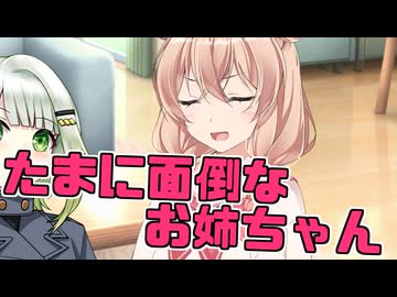 毎日投稿＃222【VOICEROID劇場】