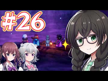 【HD-2D版ドラゴンクエストⅢ】冒険の旅に出る花隈 #２６【主にCeVIO実況】