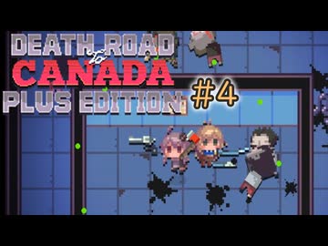 ゆかマキがドライブするEXカナダの旅#4