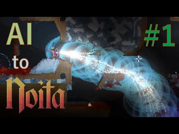 【Noita】AI to Noita #1 Normal【VOICEVOX】