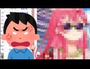 ホモと見る有料競馬配信を復唱してしまい大炎上する人気vtuber