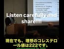 血圧もコレステロールも、ウソだらけだったかもしれませんよ？  まずコレステロール。 1968年の「理想値」は222。 ところが今日もその「理想値」は……222なんです□ 変わってないんです、1ミリも。