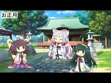 お正月