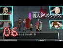 【初見】＃06 極限脱出ADV 善人シボウデスを実況プレイ！
