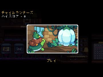 [ゆっくり実況]　かもかめ　その31