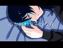 心が終わりそうな夜 (feat. 初音ミク)　- Official Music Video
