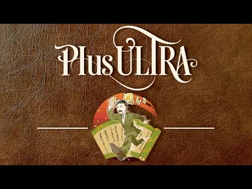 対振り矢倉早囲い【戦法PLUS ULTRA!!】
