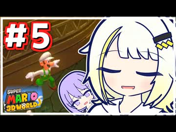 【スーパーマリオ3Dワールド】かわいい詞音は白たぬき！(きつねだったらしいです)【A.I.VOICE2・A.I.VOICE実況プレイ】