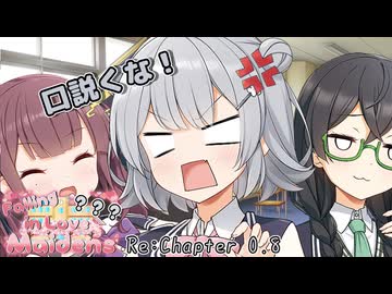 花隈千冬「尻　軽　野　郎　先　輩ですね！」【VOICEROID劇場】