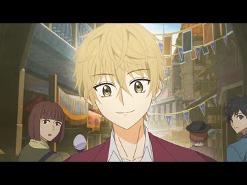 シャンピニオンの魔女　EP02　運命の人