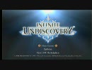 Infinite Undiscovery 開始30分で気になったこと（アス比修正版）