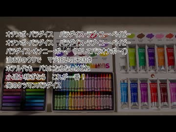 パラオナボーイチル