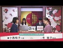 第29期 ドコモ杯 女流棋聖戦 本戦 1回戦 第8局 小西和子八段 vs 牛 栄子四段