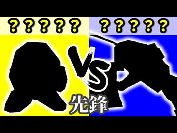 チーム【黄】VS チーム【青】[先鋒戦] 一回戦第二試合【カラー対抗戦 2026】～64スマブラCPUトナメ～