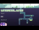 【Underland】たんダーランド#1