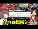 きりたん鉄道の観光化生活　part61【A列車で行こう　はじまる観光計画】