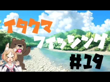 イタクマフィッシング＃19　2026海上釣堀初め