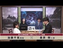 第35期 竜星戦 本戦Cブロック 1回戦 加藤千笑四段 vs 桑原樹二段